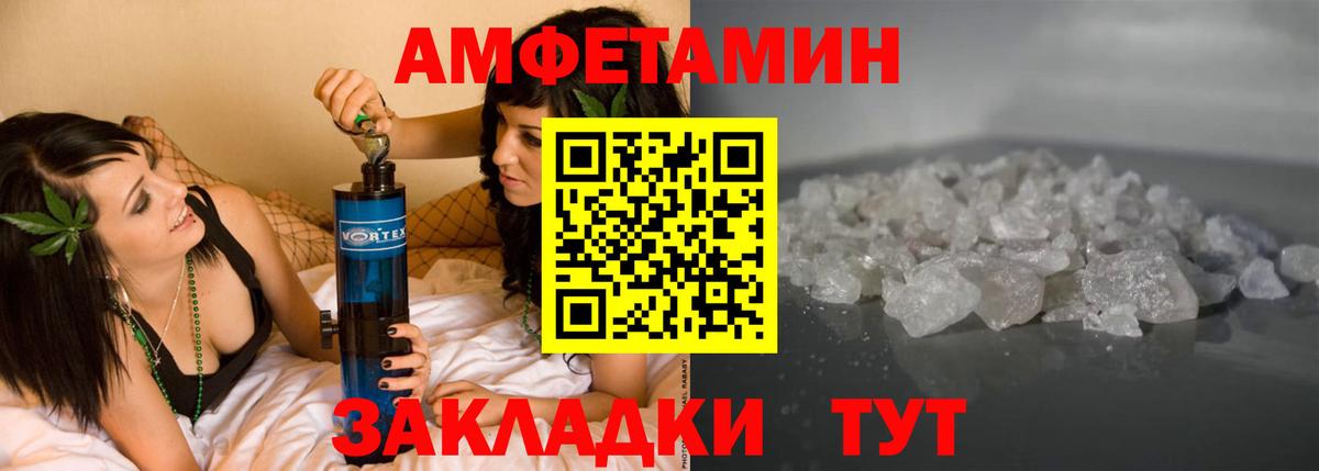АМФ Premium Кушва
