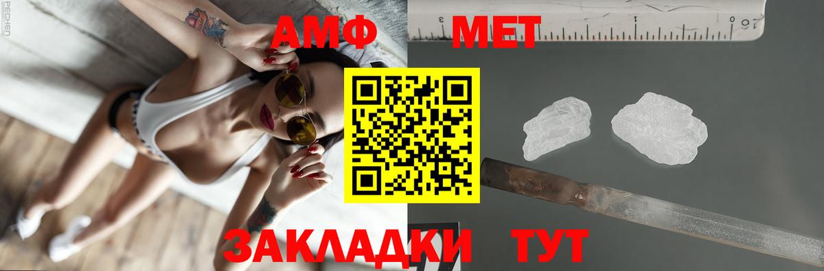 АМФЕТАМИН 98%  АМФЕТАМИН  Кушва  Вход с VPN 