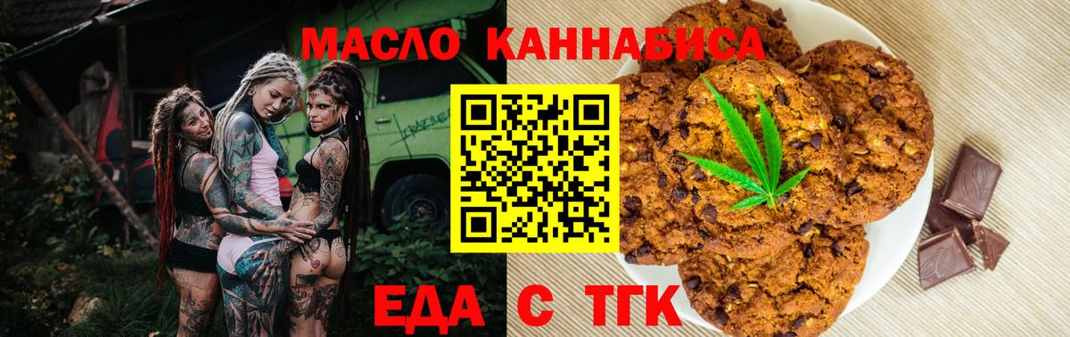 Canna-Cookies конопля  Вход с VPN  Кушва 