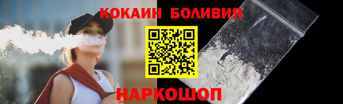 Кокаин 99% Кушва