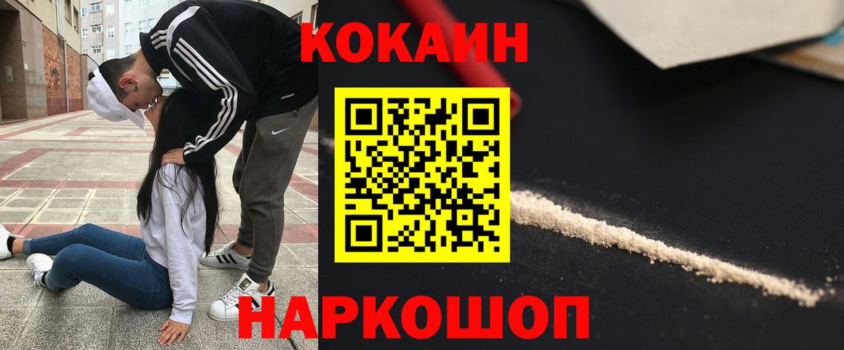 COCAIN VHQ  КОКАИН Колумбийский  Вход с VPN  Кушва 