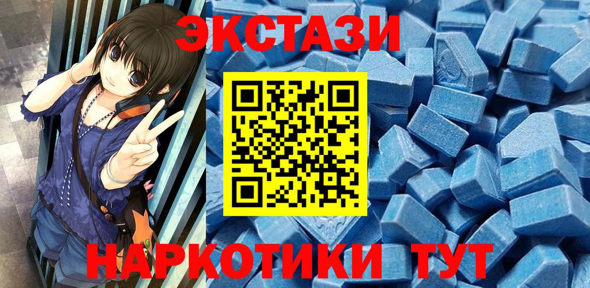 Экстази DUBAI  ЭКСТАЗИ  Ecstasy таблы  Кушва  Вход с VPN 