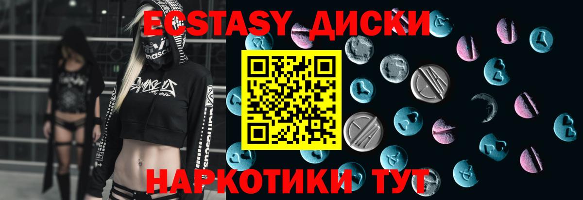 Ecstasy 280 MDMA Кушва