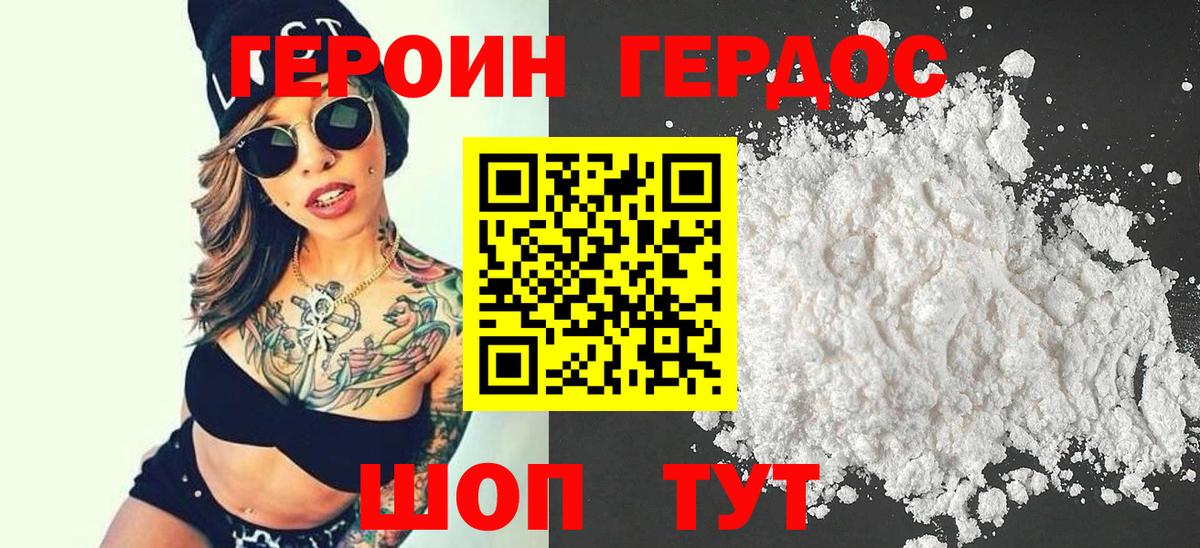 ГЕРОИН гречка  Вход с VPN  Кушва 