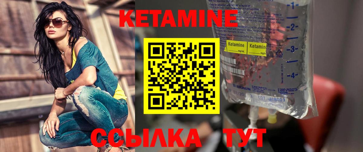 Кушва  КЕТАМИН ketamine  КЕТАМИН VHQ  Вход с VPN 