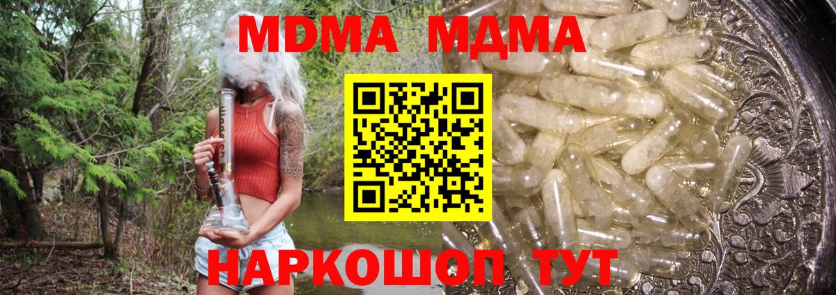 MDMA Molly Кушва
