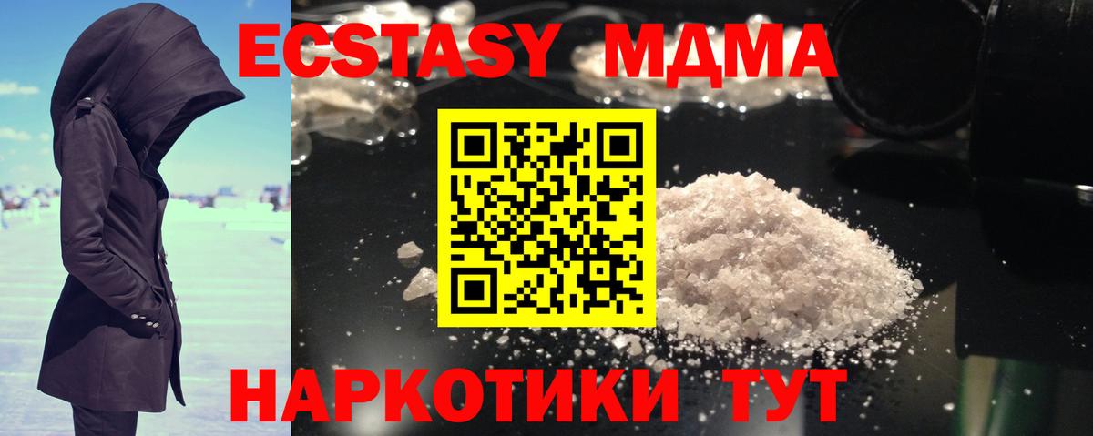 MDMA Molly  MDMA Molly  Кушва  МДМА  Вход с VPN 