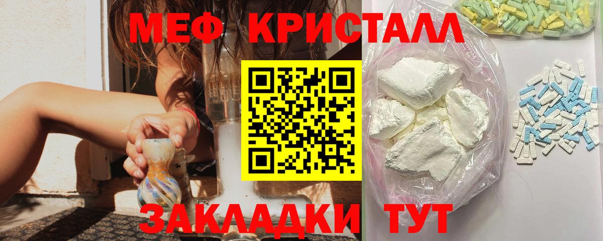 Меф mephedrone  Мефедрон  Кушва  Меф  МЕФ кристаллы  Вход с VPN 