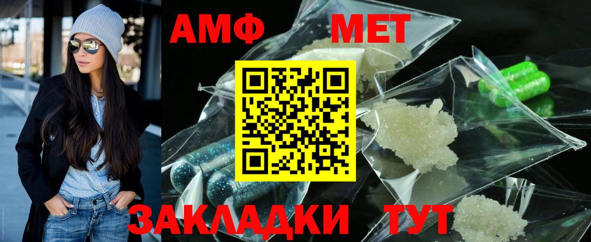 МЕТАМФЕТАМИН Methamphetamine  Вход с VPN  Кушва 
