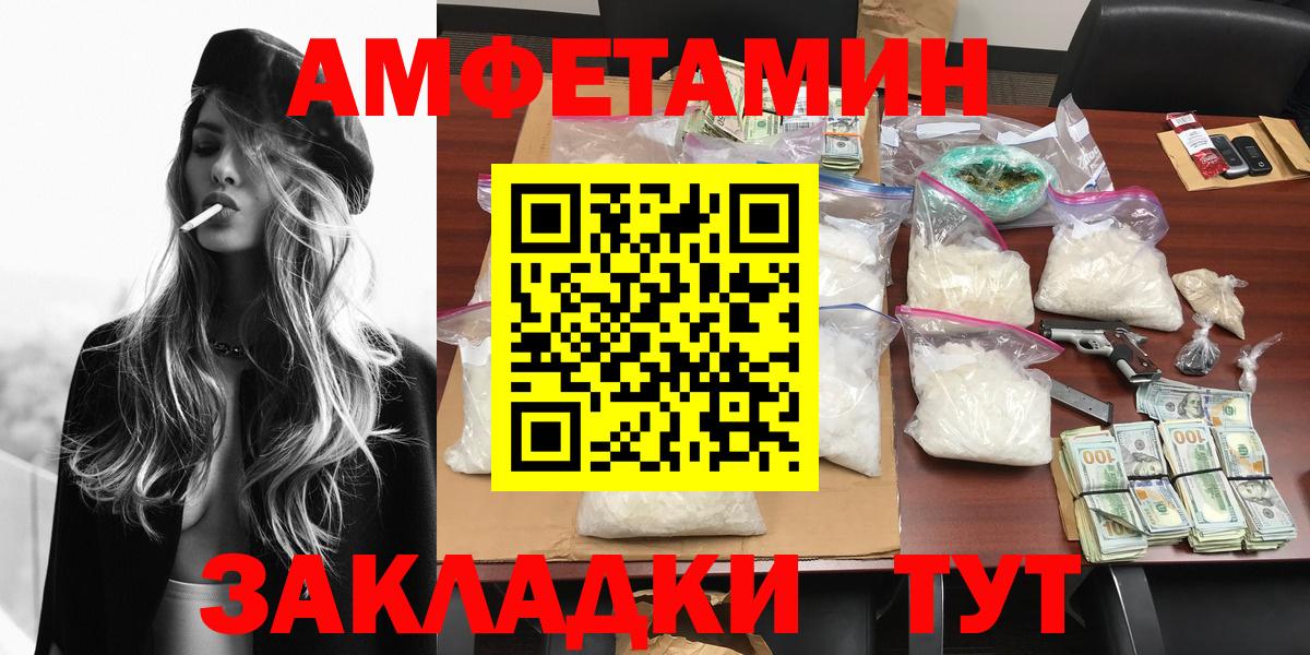 Метамфетамин пудра Кушва