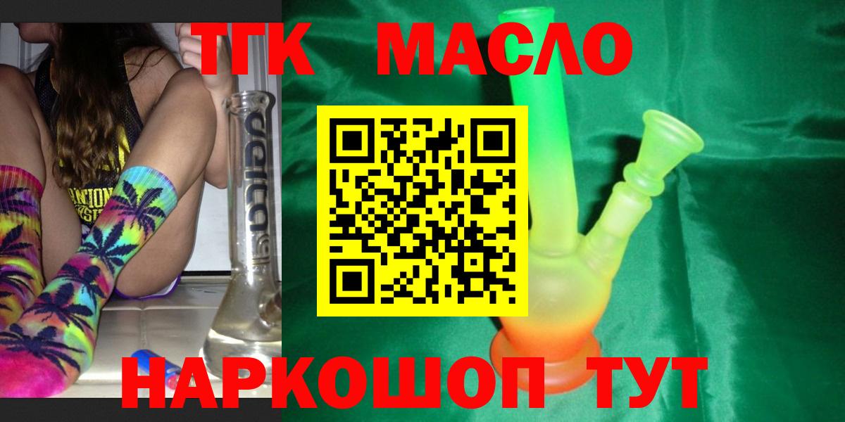 ТГК жижа  Вход с VPN  Кушва 